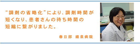 �g���܂̏ȗ����h�ɂ��A���܎��Ԃ��Z���Ȃ�A���҂���̑҂����Ԃ̒Z�k�Ɍq����܂����B