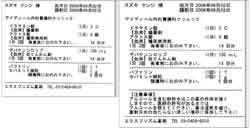 ����蒠�@�T���v�����